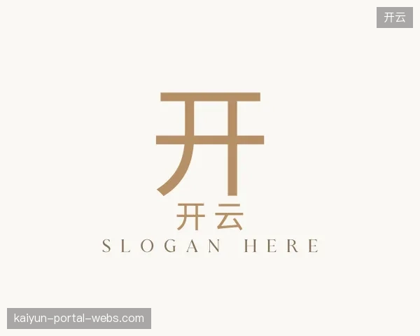 发现开云机构